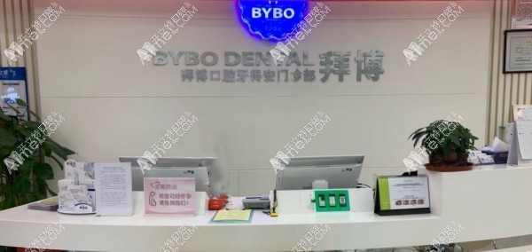 南昌牙得安口腔门诊部