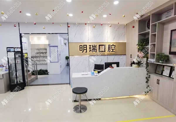 重庆沙坪坝明瑞口腔门诊部 重庆沙坪坝明瑞口腔门诊部