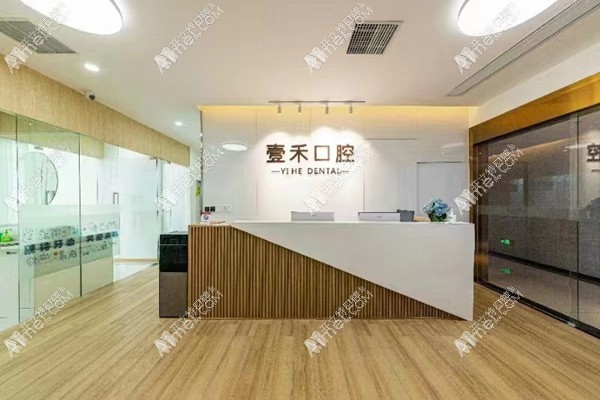 重庆沙坪坝壹禾口腔诊所