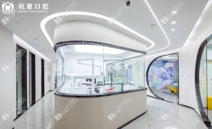 义乌杭惠口腔门诊部