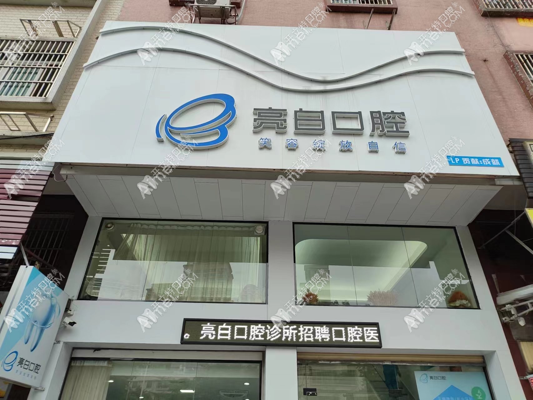揭阳亮白口腔诊所