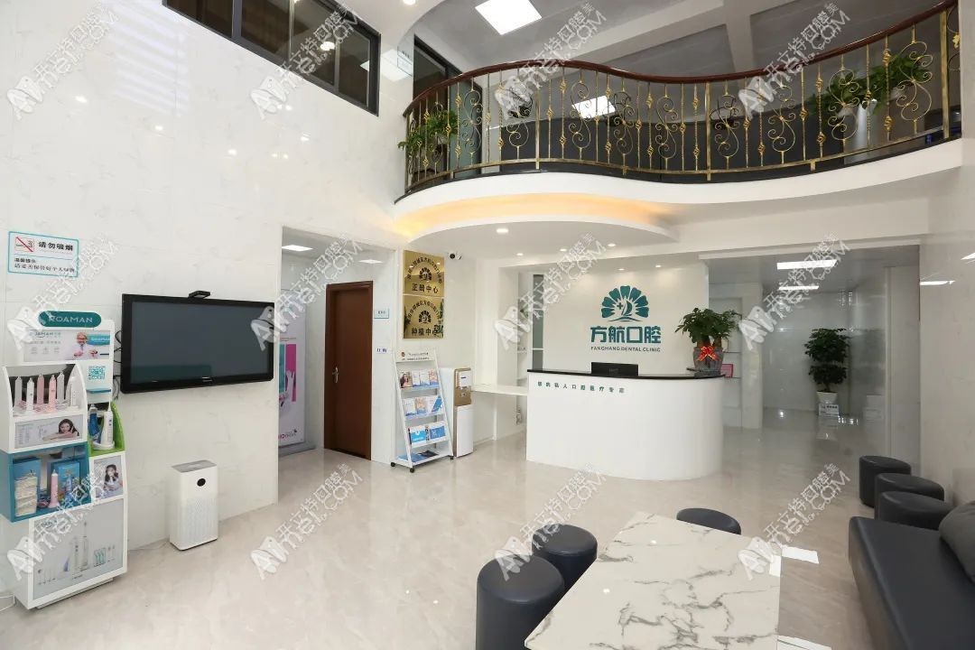 揭阳方航口腔门诊部