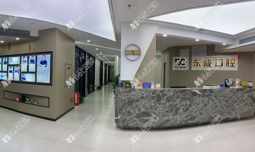 柳州东成口腔门诊部