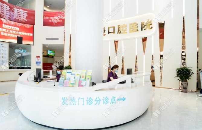 上饶口腔医院