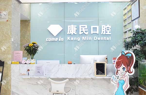 石家庄裕华重光康民口腔诊所 石家庄裕华重光康民口腔诊所