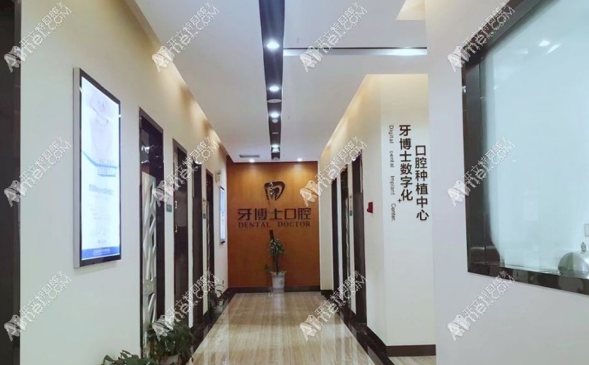 湖南省怀化经济开发区牙博士口腔门诊部 湖南省怀化经济开发区牙博士口腔门诊部