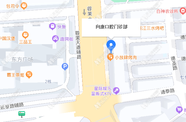 南宁向康口腔门诊部 南宁向康口腔门诊部