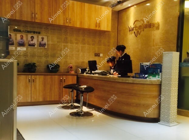 贝嘉口腔门诊部 贝嘉口腔门诊部