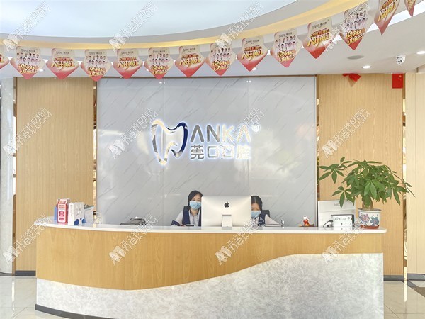 东莞莞口口腔门诊部 东莞莞口口腔门诊部