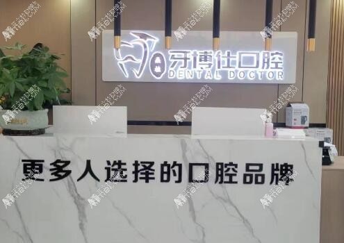 桑植牙博仕口腔门诊 桑植牙博仕口腔门诊