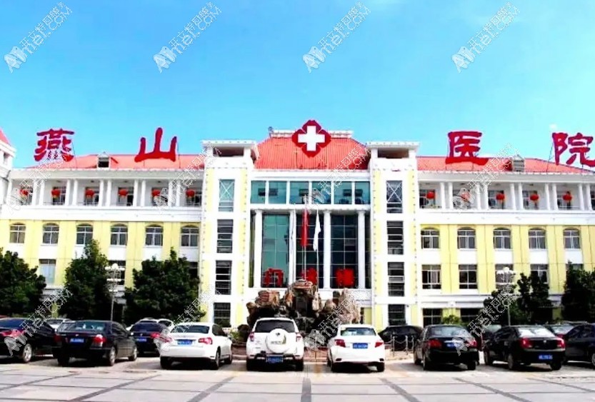 常州溧阳燕山医院口腔科