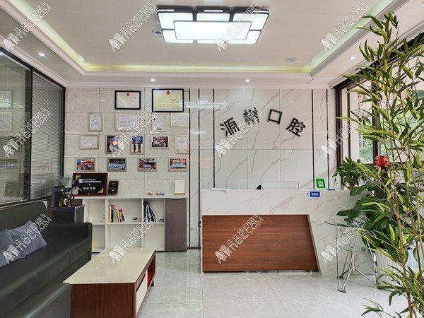 桂林源树口腔门诊部 桂林源树口腔门诊部