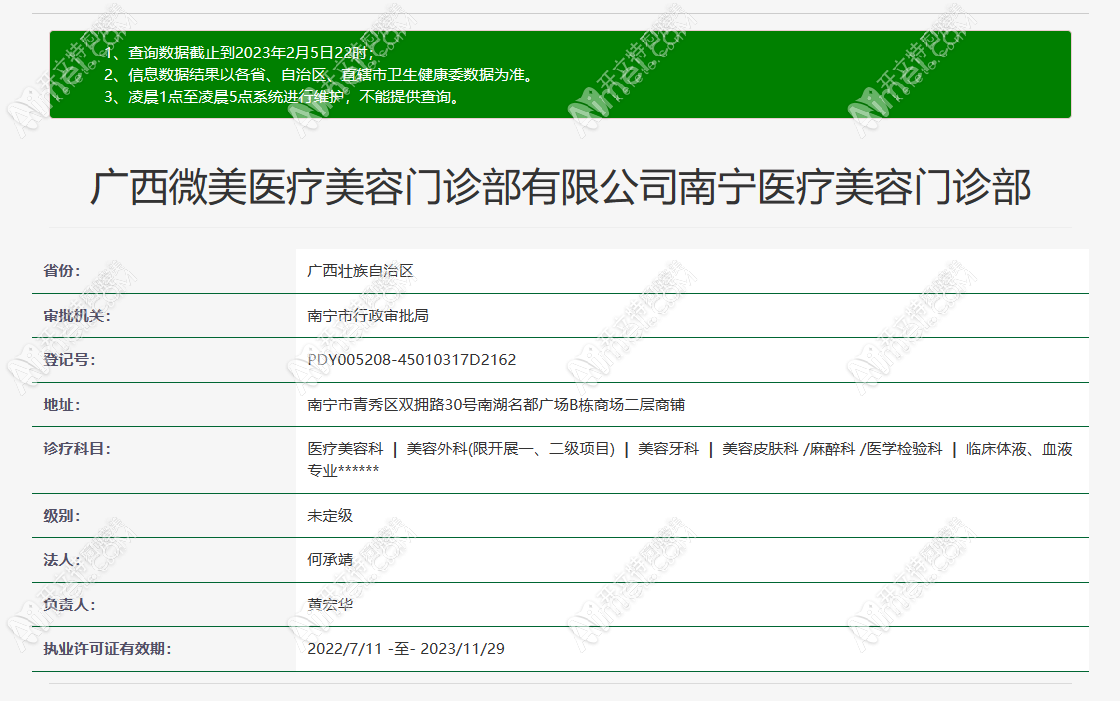 南宁微美口腔门诊部 南宁微美口腔门诊部