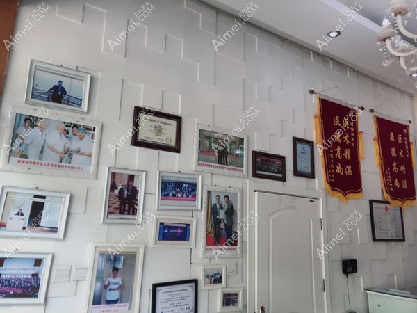 邯郸保强口腔门诊部