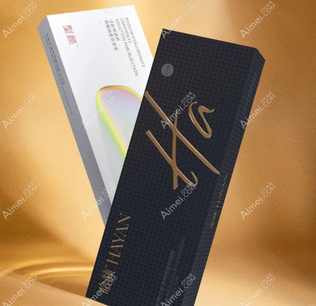 哈颜玻尿酸是正规品牌