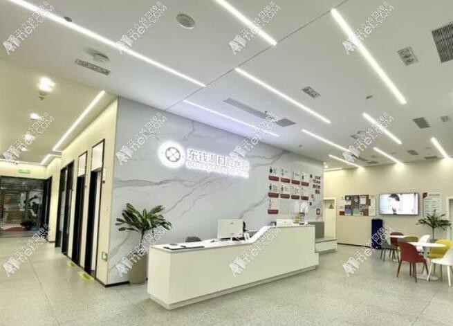 宁波鄞州东钱湖口腔医院 宁波鄞州东钱湖口腔医院