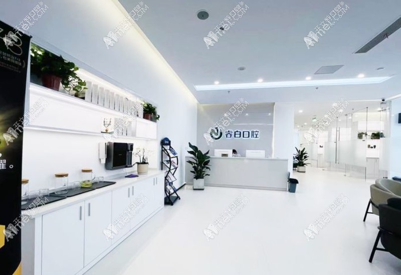 南京栖霞睿白口腔门诊部