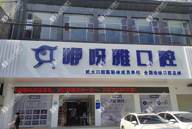 鄂州脸型不对称正颌手术哪一家医院好？鄂州脸型不对称正颌手术的医院有艾齿/中山医院滨湖桥