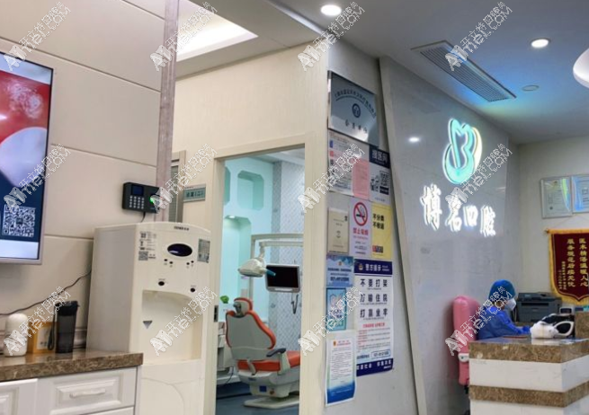 上海博名口腔门诊部 上海博名口腔门诊部