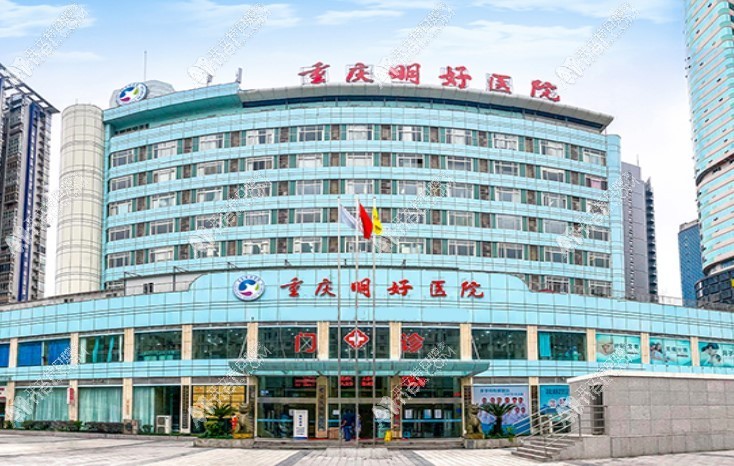 重庆明好医院口腔科