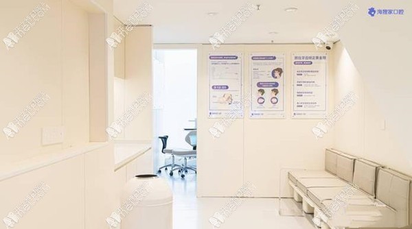 泉州鲤城海狸家南北口腔门诊部