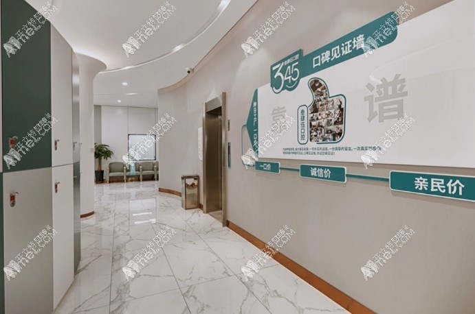 长春高新园区叁肆伍口腔门诊部