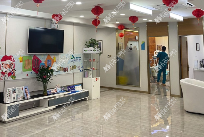太原达美口腔诊所千峰路店 太原达美口腔诊所千峰路店
