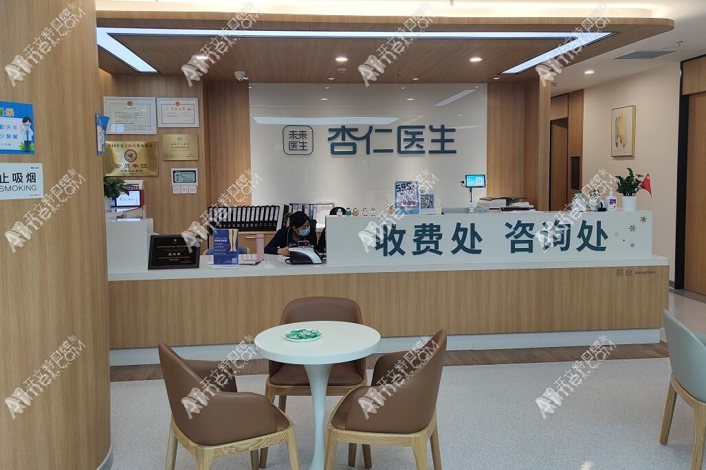 西安杏仁医生口腔 西安杏仁医生口腔