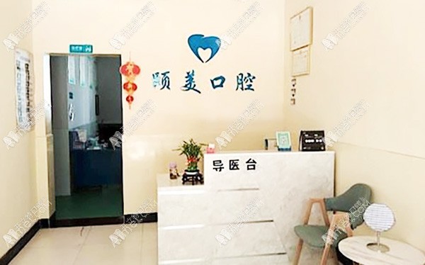 咸阳滑筱口腔诊所