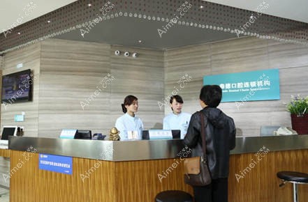 郑州森德口腔门诊部 郑州森德口腔门诊部