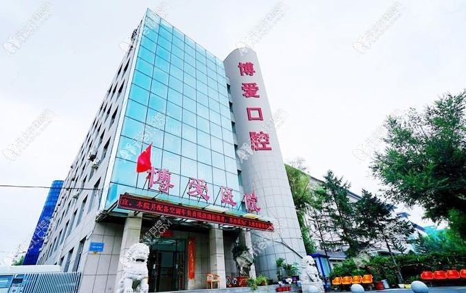 长春博爱中医院口腔科 长春博爱中医院口腔科