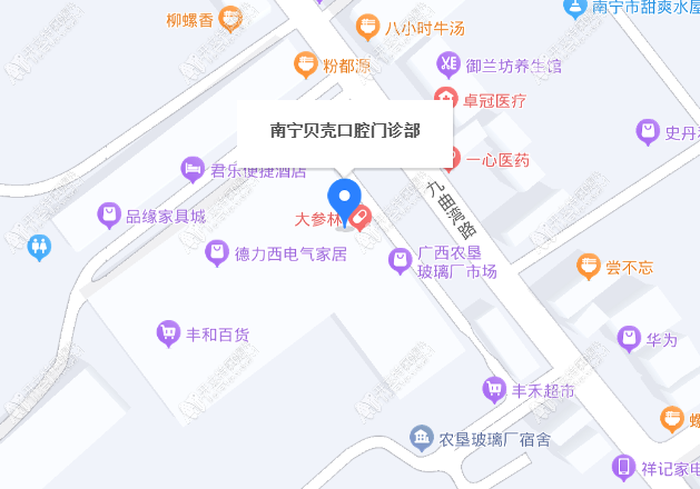 南宁贝壳口腔门诊部