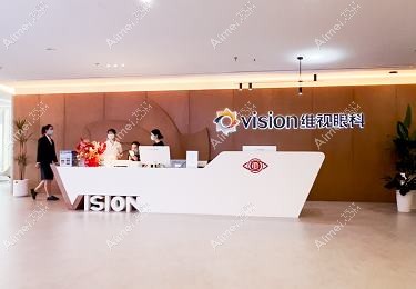 南京维视眼科医院 南京维视眼科医院