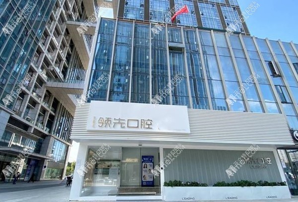 福州市前口腔台江门诊部