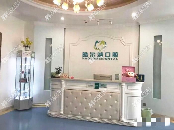 东莞皓尔美口腔门诊部