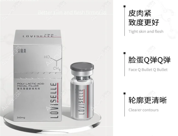 艾维岚童颜针成分