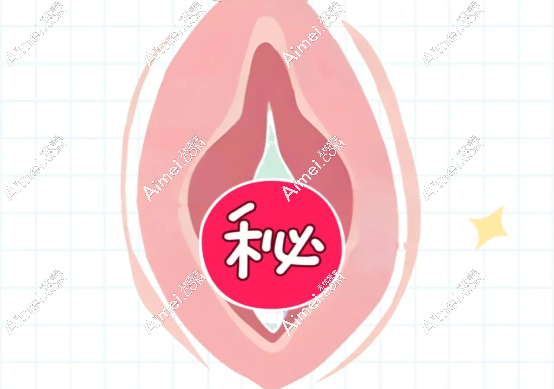  紧缩针的功效与作用:紧致阴道改善松弛,打完不会漏尿一周以上可以同房  爱美网