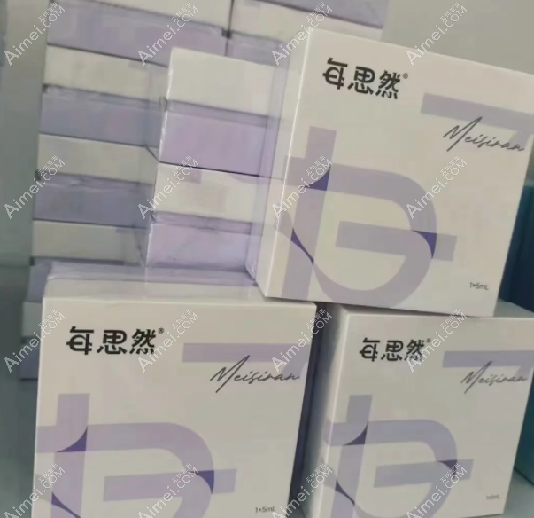 杭州玥相整形私密紧致采用每思然童颜针 杭州玥相整形私密紧致采用每思然童颜针