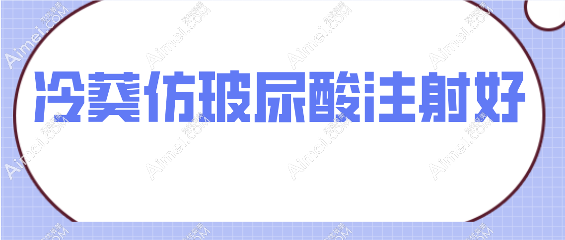 冷葵仿医生