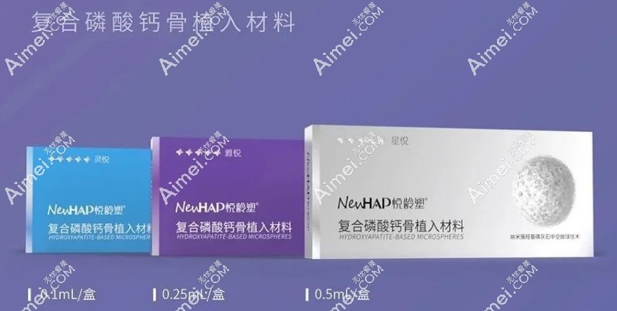 悦龄塑冰冰针有哪些型号?悦龄塑灵悦|雅悦|星悦3种,价格9800元起/支