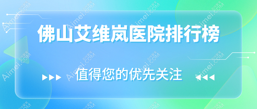 佛山艾维岚梦露/广大/壹加壹口碑闪耀值得选择