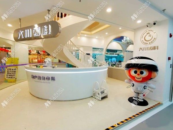 成都青羊大川多元启智口腔门诊部