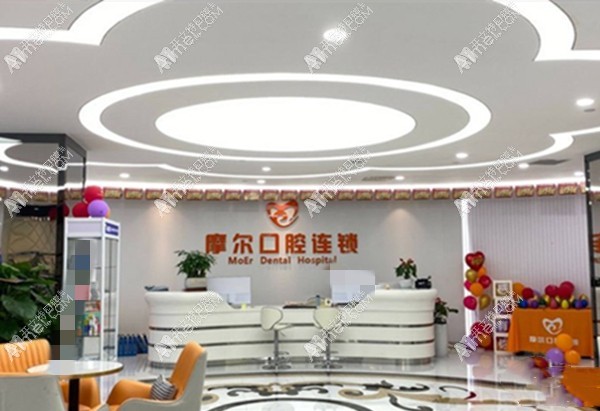 重庆北碚摩尔口腔诊所