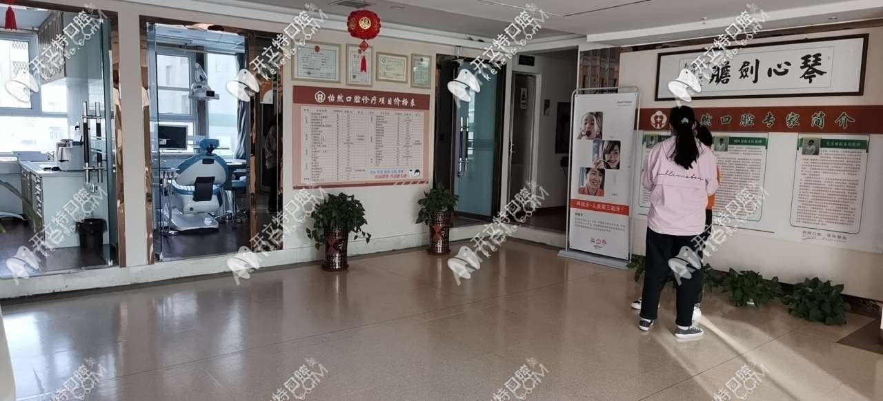 武威怡然口腔诊所 武威怡然口腔诊所