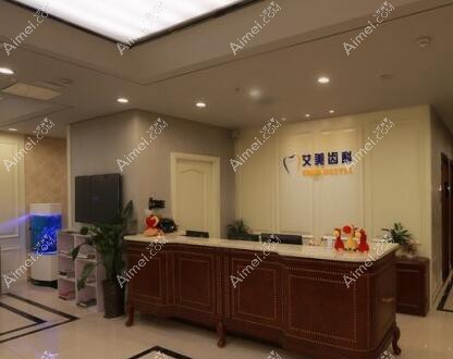 绵阳艾美齿科门诊部 绵阳艾美齿科门诊部