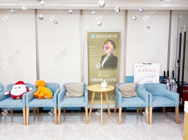深圳悦之华口腔门诊部 深圳悦之华口腔门诊部