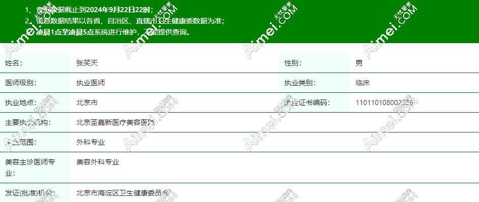 北京张笑天磨骨对比图:用长曲线做下颌角,伤口小、风格自然,是方脸的福音