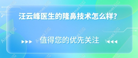 杭州艺星汪云峰隆鼻怎么样?杭州隆鼻热度前十,收费2万+,为人儒雅审美在线