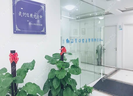 苏州锦诚口腔诊所