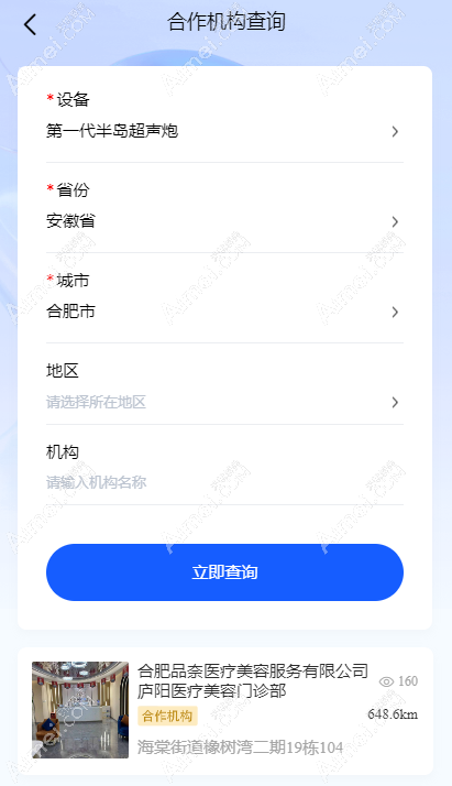 在官网机构能查询到合肥品奈的授权资质 在官网机构能查询到合肥品奈的授权资质